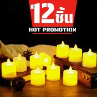 ราคา เทียนไฟฟ้า LED แถมถ่านกระดุม ไร้ควันปลอดภัย โคมไฟเทียนจิ๋วสำหรับตกแต่งสร้างบรรยากาศ วันเกิด เทศกาล งานแต่งงาน (12344302965)