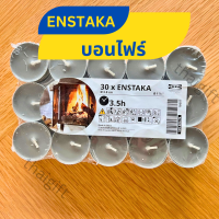ราคา เทียนหอม IKEA อิเกีย 1 แพค 30 ชิ้น สินค้าพร้อมส่ง จุดได้นาน3 5ชม เทียน หอม เทียนหอมในห้อง เทียนหอมอโรม่า เทียนหอมน่ารัก (12610311698)