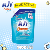ราคา PAO ผลิตภัณฑ์ซักผ้าสูตรน้ำ เปา วินวอช ชนิดถุงเติม ขนาด 1500 มล มี 4 กลิ่นให้เลือก (24571198996)