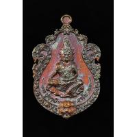 ราคา เหรียญหล่อเสมาหัวเสือ พ่อปู่ฤาษีตาไฟ หลังยันต์ฤาษี ๑๐๘ ปี 67 เนื้อนวะโลหะผิวรุ้ง (24337663724)