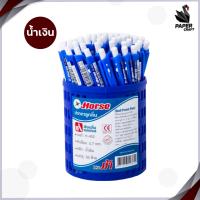 ราคา ปากกาลูกลื่น ปากกา ตราม้า H 402 หมึกน้ำเงิน ดำ แดง ขนาด 0 7 มม 50 ด้าม (18402346066)