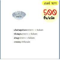 ราคา ส่งฟรี กระทงฟอยล์ S S 500ใบ แพ็ค เบอร์ 3218 3219 3220 กระทงจีบ กระทงฟรอยด์ ถาดฟอยล์ กระทงฟอย กระทงฟรอย กระทงฟอยส์ กระทงฟอยด์ (14502430215)