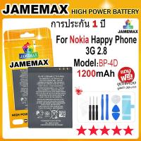 ราคา JAMEMAX แบตเตอรี่ Nokia Happy Phone 3G 2 8 Battery Model BL 4D 1200mAh ฟรีชุดไขควง hot (23566762749)