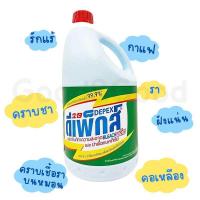 ราคา Depex ดีเพ็กส์ สูตรเข้มข้น ขนาด 3 8 ลิตร น้ำยาซักผ้าขาวมาเลย์ ฉลากไทย นำเข้าถูกต้อง (20756907439)