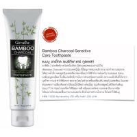 ราคา ยาสีฟันฟันขาว ยาสีฟันกิฟฟารีน 160 กรัม (9858919777)