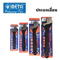 ราคา META ประแจเลื่อน มีมาตรวัด ขนาด 8 10 12 15 นิ้ว รุ่น NO 98 (21441470809)