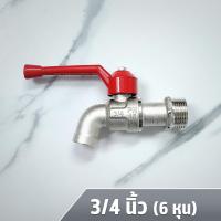 ราคา ก๊อกน้ำสนาม 1 2 นิ้ว 4 หุน และ 3 4 นิ้ว 6 หุน ซันวา SANWA ก๊อกบอลสนาม ก๊อกน้ำ ก๊อกสนามล็อคกุญแจ (24145720411)