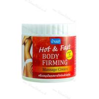 ราคา Banna Hot And Fast Firming Cream 500ml ครีมกระชับสัดส่วน สูตรสมุนไพรพิเศษ ลดไขมันส่วนเกิน และ เซลลูไลท์ (23186382634)
