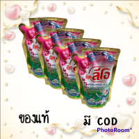 ราคา 4 ถุง 400 ml กุ๊ก ลีโอ Cook Leo น้ำยาซักผ้า ผลิตภัณฑ์ซักผ้า กุ๊กลีโอ ขจัดคราบฝังแน่น กลิ่นหอมติดผ้า (17459182573)