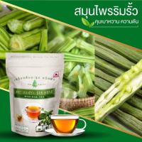 ราคา ชามะรุมแท้ ตรา เจนเฮิร์บ เครื่องดื่มสมุนไพรมะรุมสกัดเข้มข้น 1 ห่อ บรรจุ 30 ซองชา (23784076011)