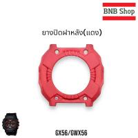 ราคา สายCasio G shock รุ่น GX56 GXW 56 GX 56SL ของแท้100 (21574265381)