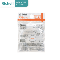 ราคา Richell ริเชล ห่วงยางรองฝา สำหรับแก้วน้ำ Richell รุ่น LC ฝายกดื่ม (15671130172)