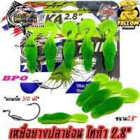 ราคา เหยื่อตกปลา ไทก้า 2 8 แถมเบ็ด3 O เหยื่อยาง USA รุ่น TAIKA JR ไทก้า เหยื่อตกปลา กบยาง เหยื่อยาง เหยื่อช่อน เหยื่อปลาช่อน เหยื่อชะโด กระพง เหยื่อผิวน้ำ เหยื่อใต้น้ำ เหยื่อตกปลา เหยื่อหมาน เหยื่อช่อนดี เ