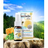 ราคา Propoliz Product ผลิตภัณฑ์ พลอพโพลิซ Propolis Mouth Spray (16241358376)