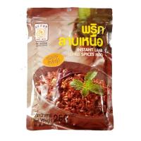 ราคา พริกลาบเหนือสำเร็จรูป ตราแม่น้อย ขนาด 250 กรัม (13151764253)