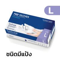 ราคา ถุงมือยางธรรมชาติ ถุงมือแพทย์ ผิวไม่เรียบ ชนิดมีแป้ง ใช้ครั้งเดียว รุ่น LTPG Powdered Latex Gloves 1กล่อง 100ชิ้น (23449934021)