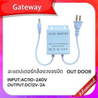 ราคา Gateway อะแดปเตอร์กล้องวงจรปิดสีขาว 12V 2A สำหรับกล้องไวไฟ ภายนอกของ Vstarcam รุ่น CS64CS69 (20280967287)