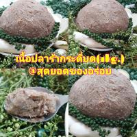 ราคา พร้อมส่ง ปลาร้า เนื้อปลาร้ากระดี่บด 1 kg ปลาร้าบด เนื้อปลาร้าบด เนื้อปลาร้าสับ ปลาร้ากระดี่ แจ่วบอง แซ่บ นัวร์ ไม่เหม็นคาว สด สะอาด (7407235557)