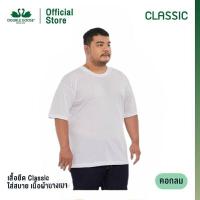 ราคา เสื้อตราห่านคู่ เบอร์ 3XL 46 6XL 52 ของแท้ คอกลม สีพื้น หลากสี (22344750827)