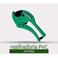 ราคา กรรไกรตัดท่อ PVC ขนาดใหญ่ กรรไกรตัดท่อ เครื่องมือช่าง (23887324887)
