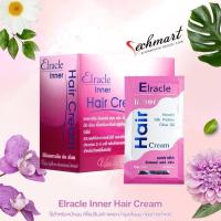 ราคา ทรีทเม้นบำรุงผม ทรีทเมนต์ซองแบบยกกล่อง BIO Elracle ขนาด 30 ml ทรีทเม้นท์ผม ทรีทเม้นท์ผมbio ผมนุ่ม กลิ่นหอม สินค้าคุณภาพ พร้อมส่ง (23816147811)