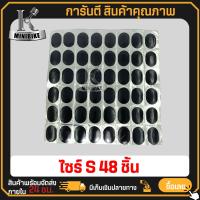 ราคา แผ่นปะยาง ตราลูกโลก MARUNI SML เล็ก48ชิ้น กลาง38ชิ้น ใหญ่24ชิ้น ฟรี กาวปะยาง 1หลอด Made in Japan แผ่นปะยางใน ยางปะเย็น (9903196862)