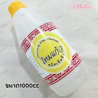 ราคา น้ำยาอาบ อบ ผ้าไหม ผ้าไทย ชนิดเข้มข้น ตราไหมแก้ว (16295304883)