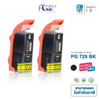 ราคา Fast Ink หมึกเทียบเท่า Canon PGI 725 BK สีดำ 2ตลับ สำหรับเครื่องปริ้น Canon iP4870 MG5170 MG5270 MG5370 MG6170 MG6270 MG8170 MG8270 (3956036206)