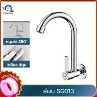 ราคา ก๊อกอ่างซิงค์ ก๊อกน้ำอ่างล้างจาน ทองเหลือง แบบตั้งเคาท์ (23777985604)