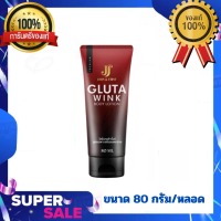 ราคา พร้อมส่ง 1แถม1 Gluta Wink กลูต้าวิ้งค์ โลชั่นกลูต้าวิงค์ ครีมบำรุงผิว ลดรอยแตกลาย คนท้องใช้ได้ ตัวดังในtiktok ขนาด 80 กรัม หลอด (19952777857)
