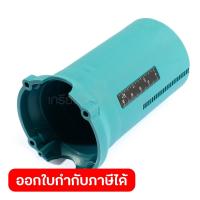 ราคา MAKITA มากีต้า อะไหล่ เสื้อมอเตอร์ ใช้กับเครื่องตกแต่งแกะสลักไม้ ทริมเมอร์ รุ่น 3709 (14980420344)