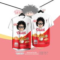 ราคา เสื้อกีฬา ลาย โก๋แก่ ถั่วอบรสกะทิ 2568เสื้อยืดแขนสั้นฤดูร้อน เสื้อคอกลมใหม่ พิมพ์ 3D แฟชั่นบวกขนาดเสื้อ เสื้อ ราคา 100 บาท (24413406876)