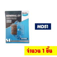 ราคา Bendix by เอสพีอะไหล่ ผ้าเบรก หน้า หลัง YAMAHA Fino 125i Finn GT 125 Lexi Q Bix Spark115i ปี 2016 (18294754122)