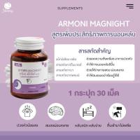 ราคา Armoni อาโมนิ เลือกสูตรด้านใน Armoni วิตามิน อาโมนิ 6 สูตร อาโมนิซีโรสฮิป อาโมนิซิงค์ อาโมนิกรีน อาโมนิพลัส อาโมนิลูทีน Amoni (20985730517)