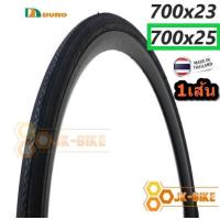 ราคา ยางนอกจักรยาน Duro ขนาด 700x23C 700x25 HF 156 ขอบลวด (3314968040)
