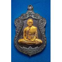 ราคา เหรียญเสมา หลวงปู่สอ พระครูพัฒนสารคุณ วัดสัทธารมณ์ บ้านขาม สุรินทร์ ปี2559เนื้อทองแดงหน้ากากสัตตะหน้าและหลัง รุ่นเจ้าทรัพย์จอมพระ ตอกโค๊ด รันหมายเลข (24050723435)