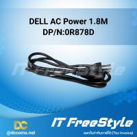 ราคา DELL AC Power 1 8M สายไฟพาวเวอร์แท้ หัวกลม (24473579095)