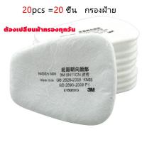 ราคา COD หน้ากากกันสารเคมี รุ่น 6200 หน้ากากกันเคมี ป้องกันฝุ่น หน้ากากพ่นสี หน้ากากป้องกันสารเคมี 7 15 17 19pcs หน้ากาก จัดชุด ชนิดใช้ซ้ำได้ กันสารเคม (22703365728)