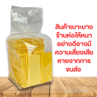 ราคา ขนมปังปี๊บชีสแครกเกอร์ แบ่งขาย 500 กรัม ยกปี๊บ ใหญ่ 5 5 กิโลกรัมรับประกันใหม่ทุกปีีบ กรอบอร่อย ไม่หืน กรุณาอ่านก่อนสั่งนะคะ (14493099328)