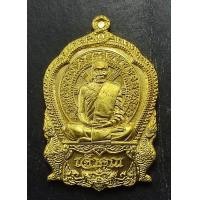 ราคา เหรีญเสมารุ่นเจ้าคุณ เลื่อนสมณศักดิ์ 59 หลวงพ่อพวน วัดช้างหมอบ จ สุรินทร์ เนื้อทองระฆังตอกโค๊ดรันหมายเลข ไม่มีกล่อง (24426509095)