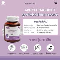 ราคา Armoni อาโมนิ เลือกสูตรด้านใน Armoni วิตามิน อาโมนิ 6 สูตร อาโมนิซีโรสฮิป อาโมนิซิงค์ อาโมนิกรีน อาโมนิพลัส อาโมนิลูทีน Amoni (20985644437)
