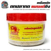 ราคา เหยื่อหมัก 5 แบรนด์ ลุงโอ๋ ต้นหลิว ตะวันแดงน้อย สังข์ทอง สูตรเข้มข้น กลิ่นแรงเรียกปลาได้ดี ปลากดทุกชนิด (22219423174)
