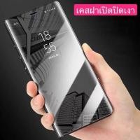 ราคา Case Samsung Glalaxy Note5 เคสฝาเปิดปิดเงา สมาร์ทเคส เคสตั้งได้ ซัมซุง โน๊ต5 note5 เคสกระเป๋า เคสเงา (733694831)
