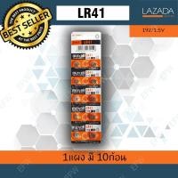 ราคา ถ่านกระดุม ถ่านนาฬิกา LR41 192 1 5V LR41 Maxell Calcuator Battery ถ่านกลม นาฟิกา เครื่องคิดเลข (212065172)