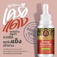 ราคา กวาวเครือแดง สูตรสกัดเข้มข้นขนาดใหม่ 30ml Butea Superba Extracted High Concentration Emperor Herb (7555730037)