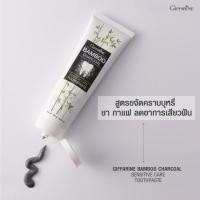 ราคา ส่งฟรี ยาสีฟัน กิฟฟารีน สูตรสมุนไพร Bioherbal GIFFARINE ชะลอกลิ่นปาก ฟันขาว คราบหินปูน ชะลออาการเสียวฟัน ยาสีฟันกิฟฟารีน (23012077323)