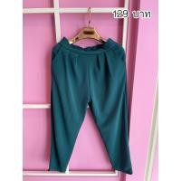 ราคา กางเกงผ้าวูลเวฟ ทรงบอลลูน 7 ตัว 7 สี (13495624489)