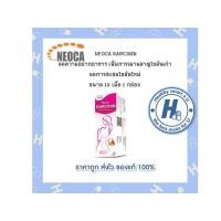 ราคา ซื้อ 2 กล่อง NEOCA Garcinin กล่องละ10 เม็ดฟู่ นีโอก้า การ์ซินิน (5120864379)