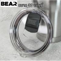ราคา ฝาแก้วแม่เหล็ก BEAR ขนาด30oz ฝาขนาดมาตฐานใช้ได้กับแก้ว เยติ ozarktrail และBear ขนาด30oz มีช่องใส่หลอดพร้อม ตัวเลื่อนแม่เหล็กปิดรู (16118000963)