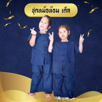 ราคา ชุดหม้อห้อมเด็ก เสื้อ กางเกง สามารถใส่ได้ทั้งชาย หญิง (19672415392)